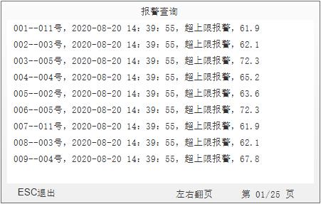 監測器數據查詢3.jpg